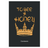 To Bee A Honey