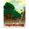 Onye Gba Nkiti