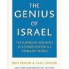 The Genius of Israel ( Hardcover)