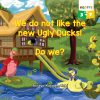 We Do Not Like the New Ugly Ducks! Do We?