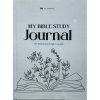 My Bible Study Journal